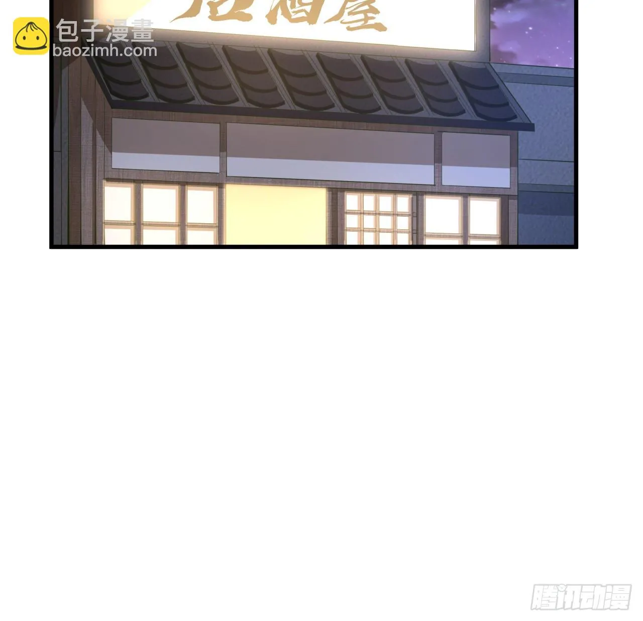 179话 那还不嘎嘎乱杀 第61页