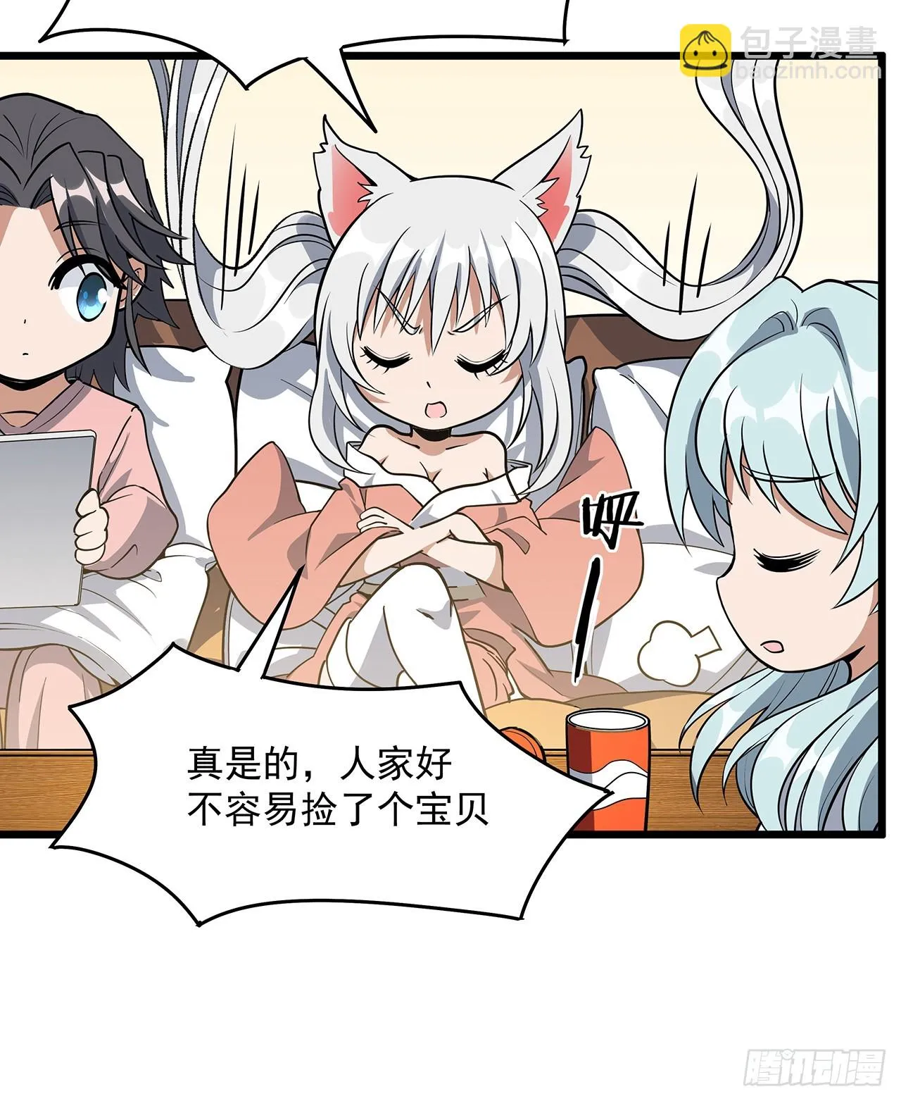 179话 那还不嘎嘎乱杀 第63页