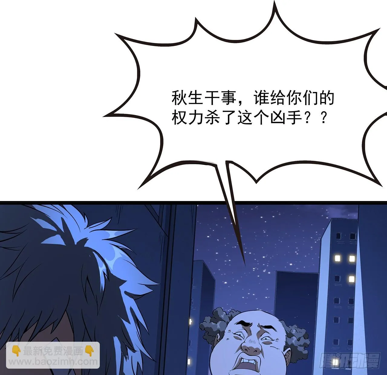 180话 大姐捡的宝贝 第5页