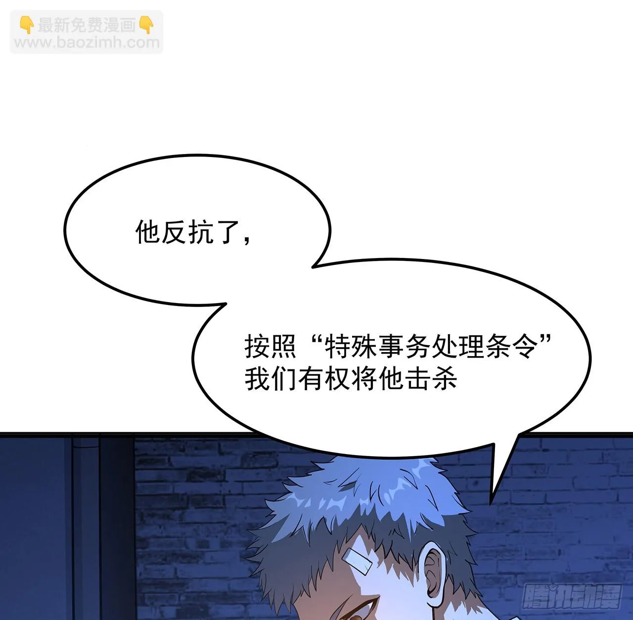 180话 大姐捡的宝贝 第7页