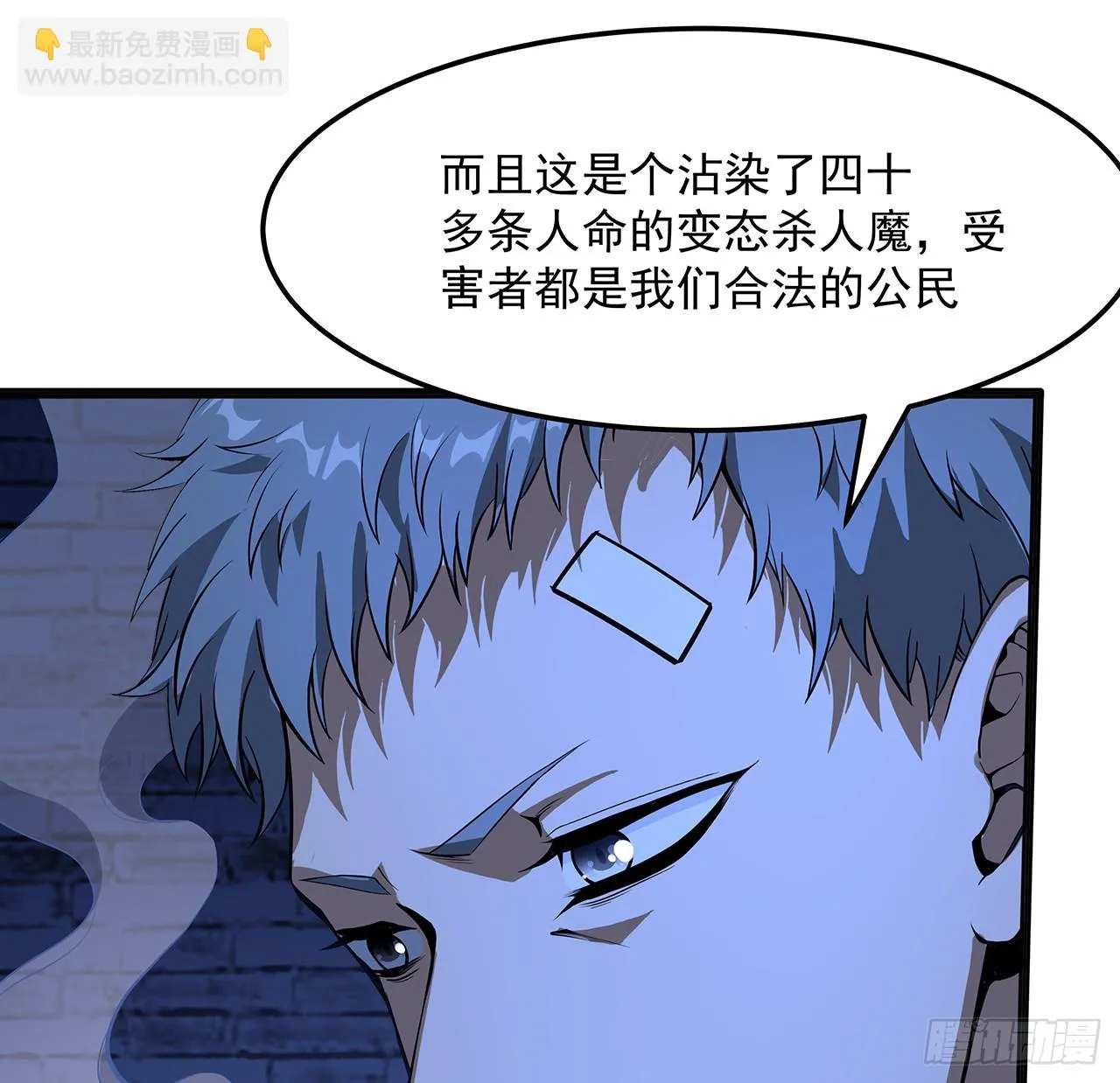 180话 大姐捡的宝贝 第9页