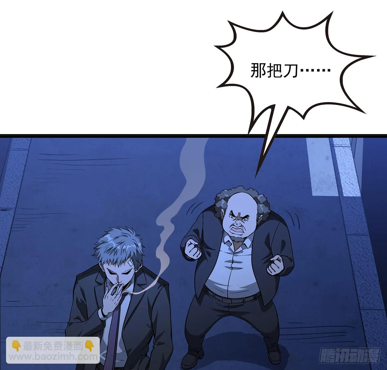 180话 大姐捡的宝贝 第11页