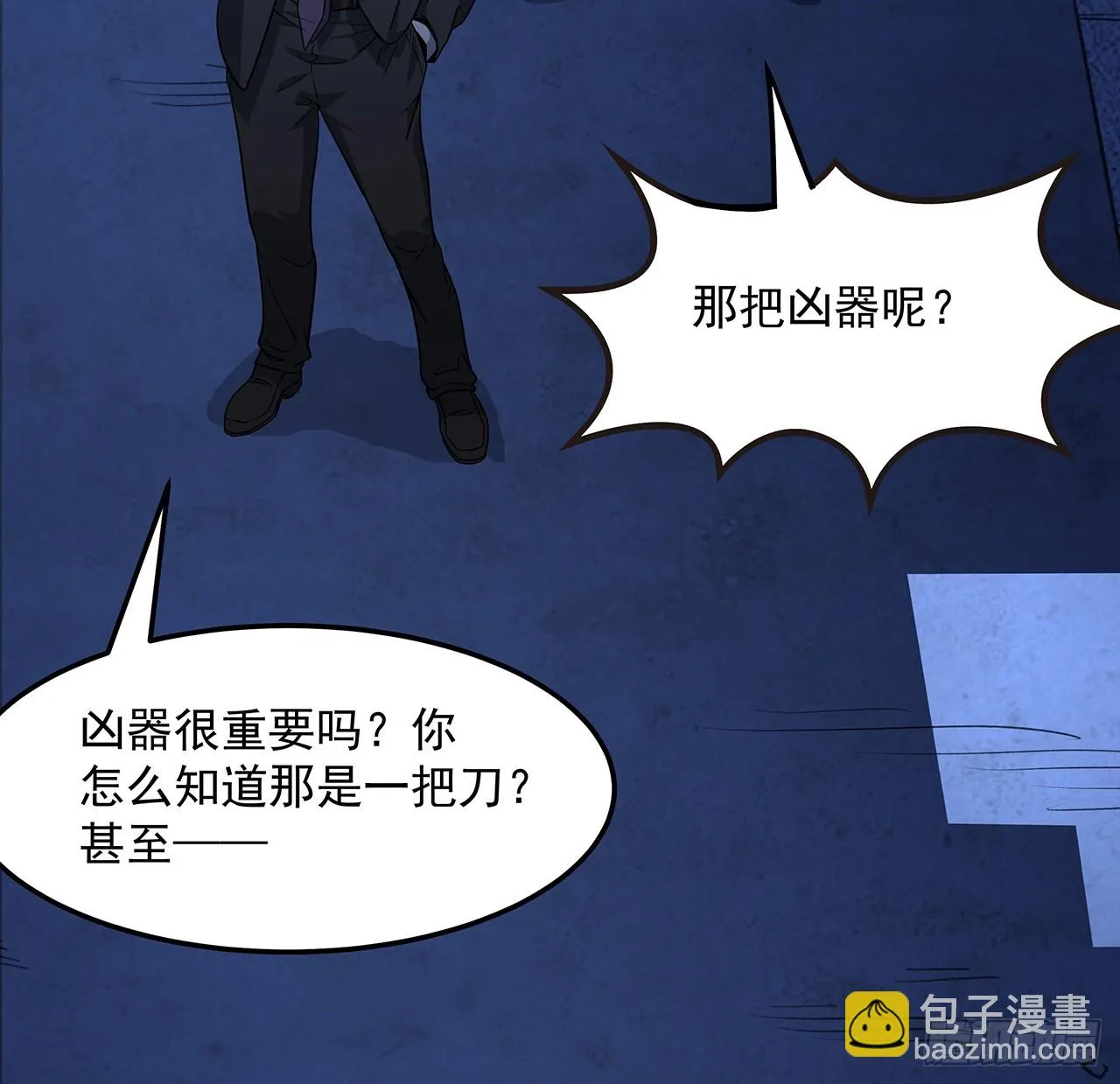 180话 大姐捡的宝贝 第12页