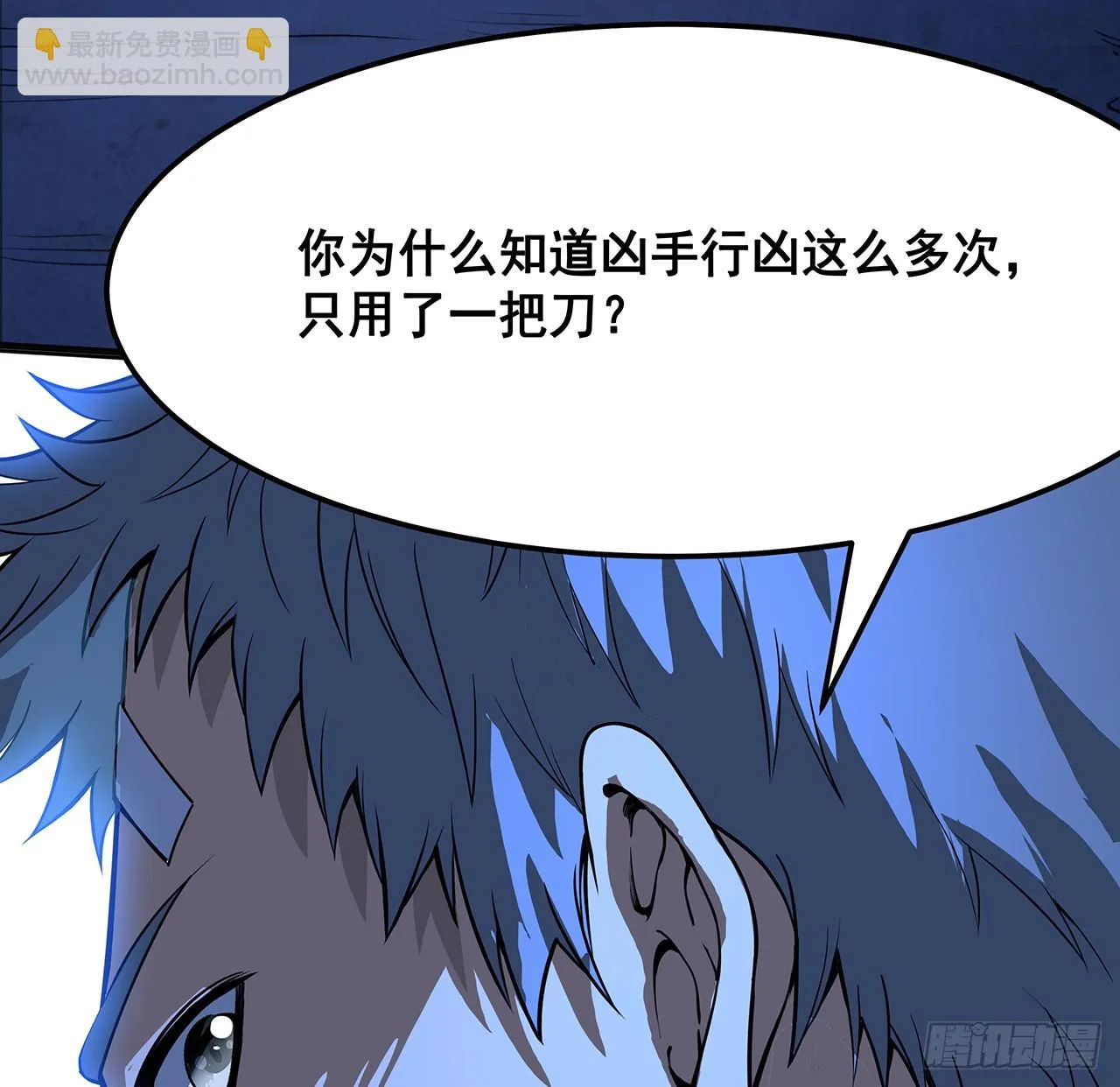 180话 大姐捡的宝贝 第13页