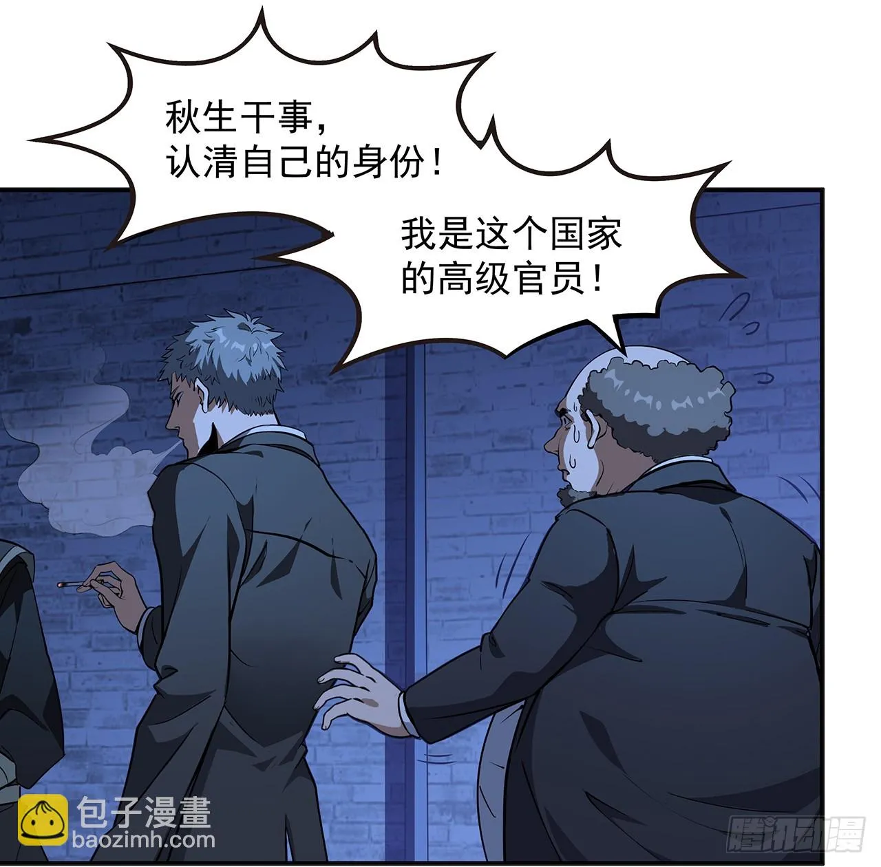 180话 大姐捡的宝贝 第16页