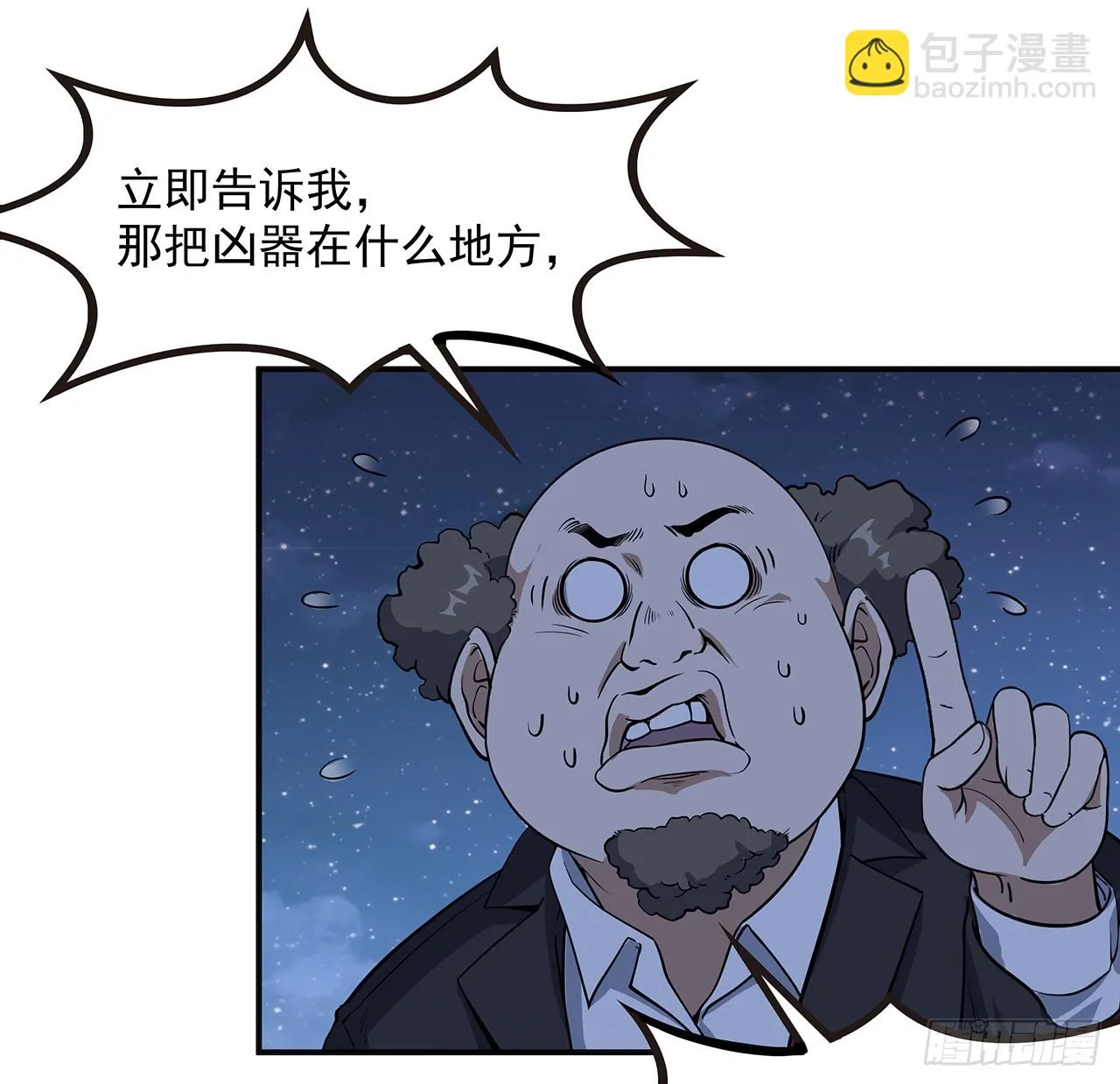 180话 大姐捡的宝贝 第17页