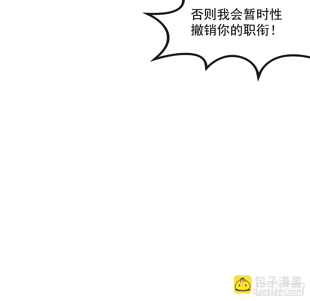 180话 大姐捡的宝贝 第18页