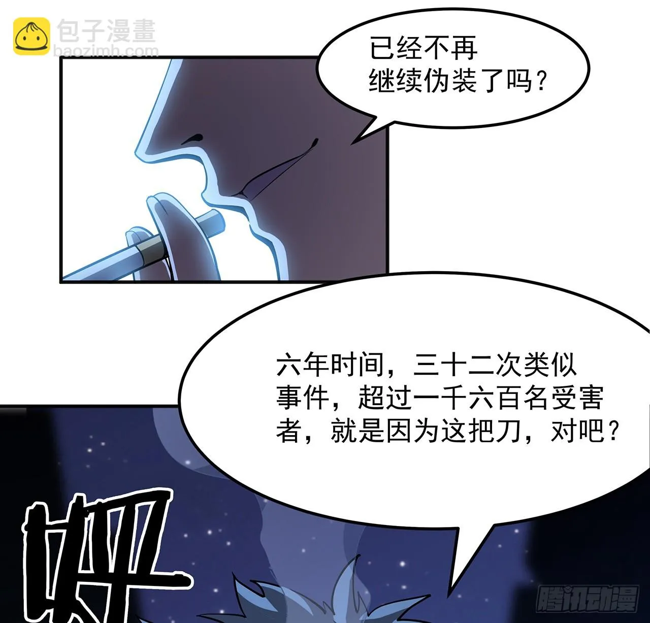 180话 大姐捡的宝贝 第19页
