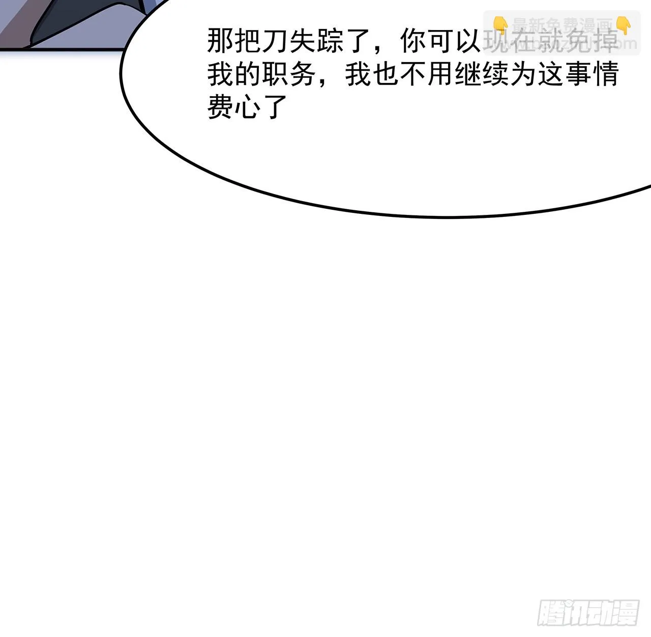 180话 大姐捡的宝贝 第22页