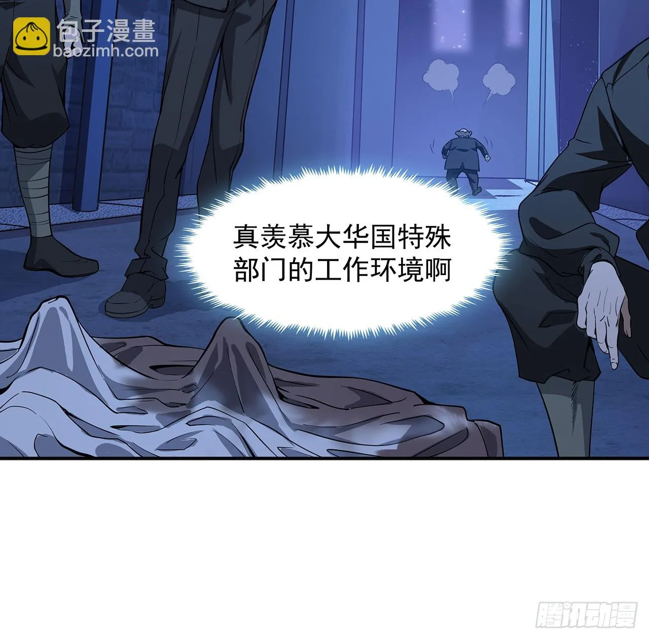 180话 大姐捡的宝贝 第24页