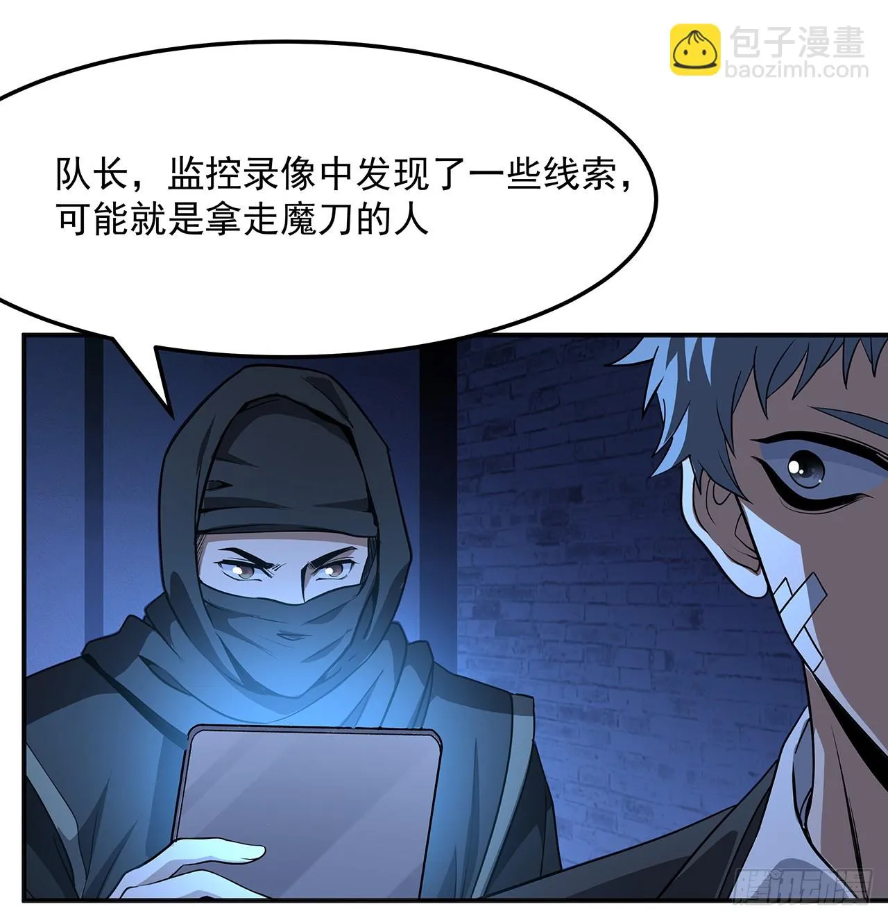 180话 大姐捡的宝贝 第25页