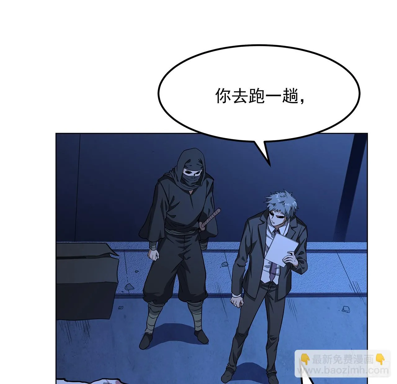180话 大姐捡的宝贝 第30页