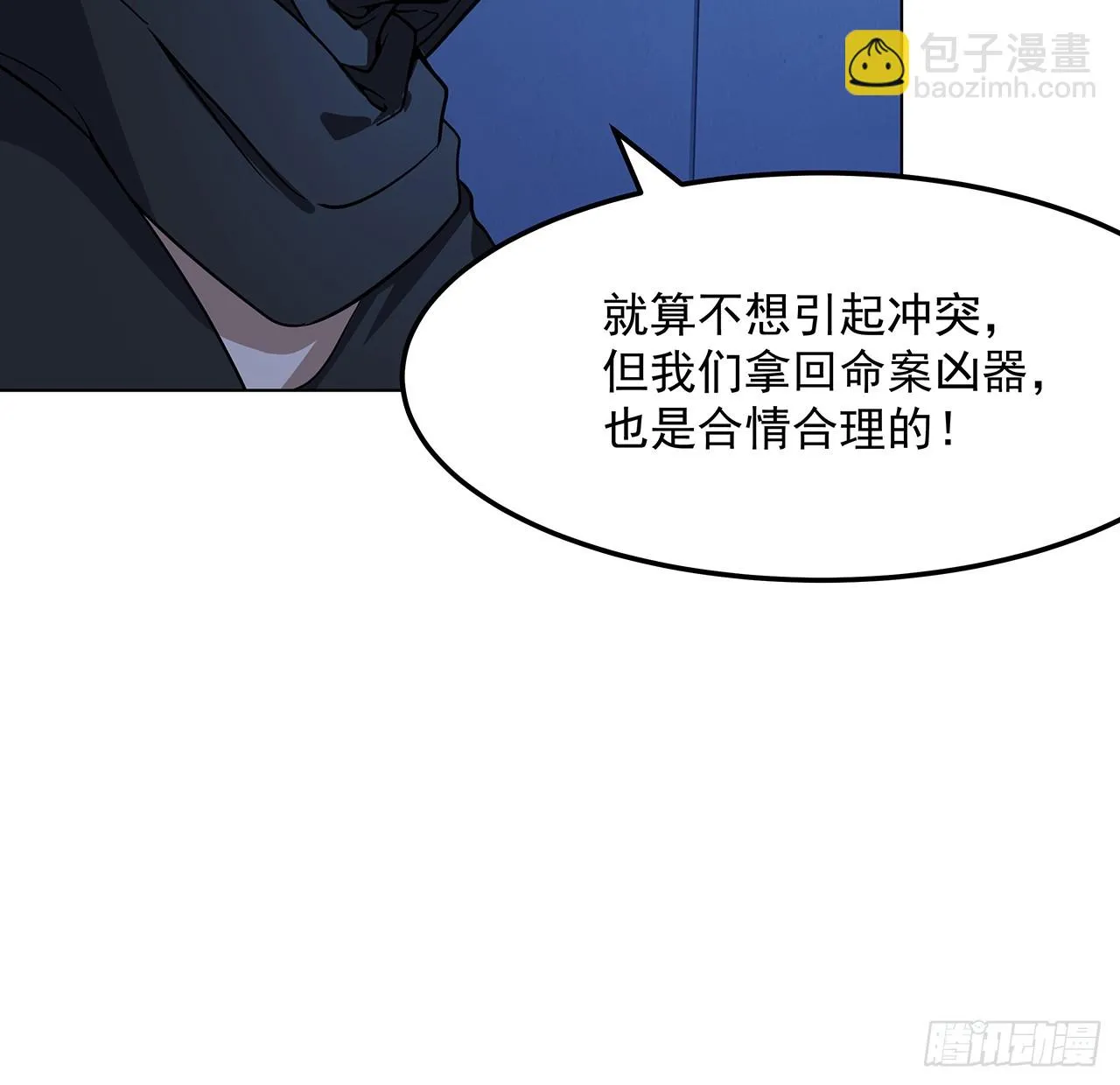 180话 大姐捡的宝贝 第33页