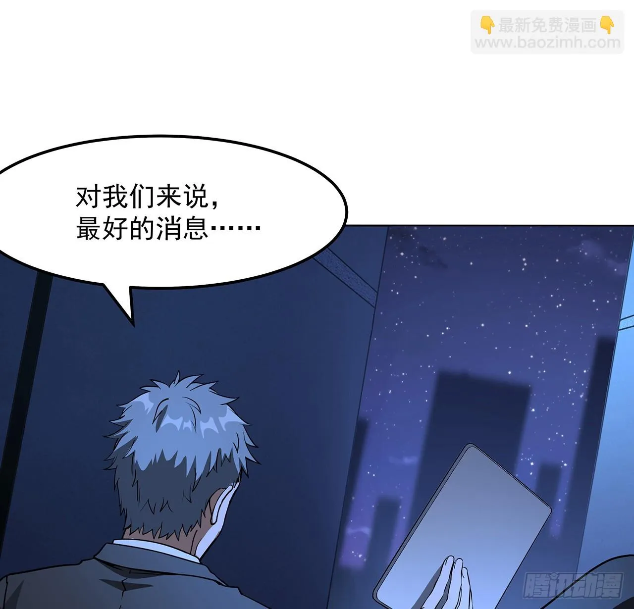 180话 大姐捡的宝贝 第34页
