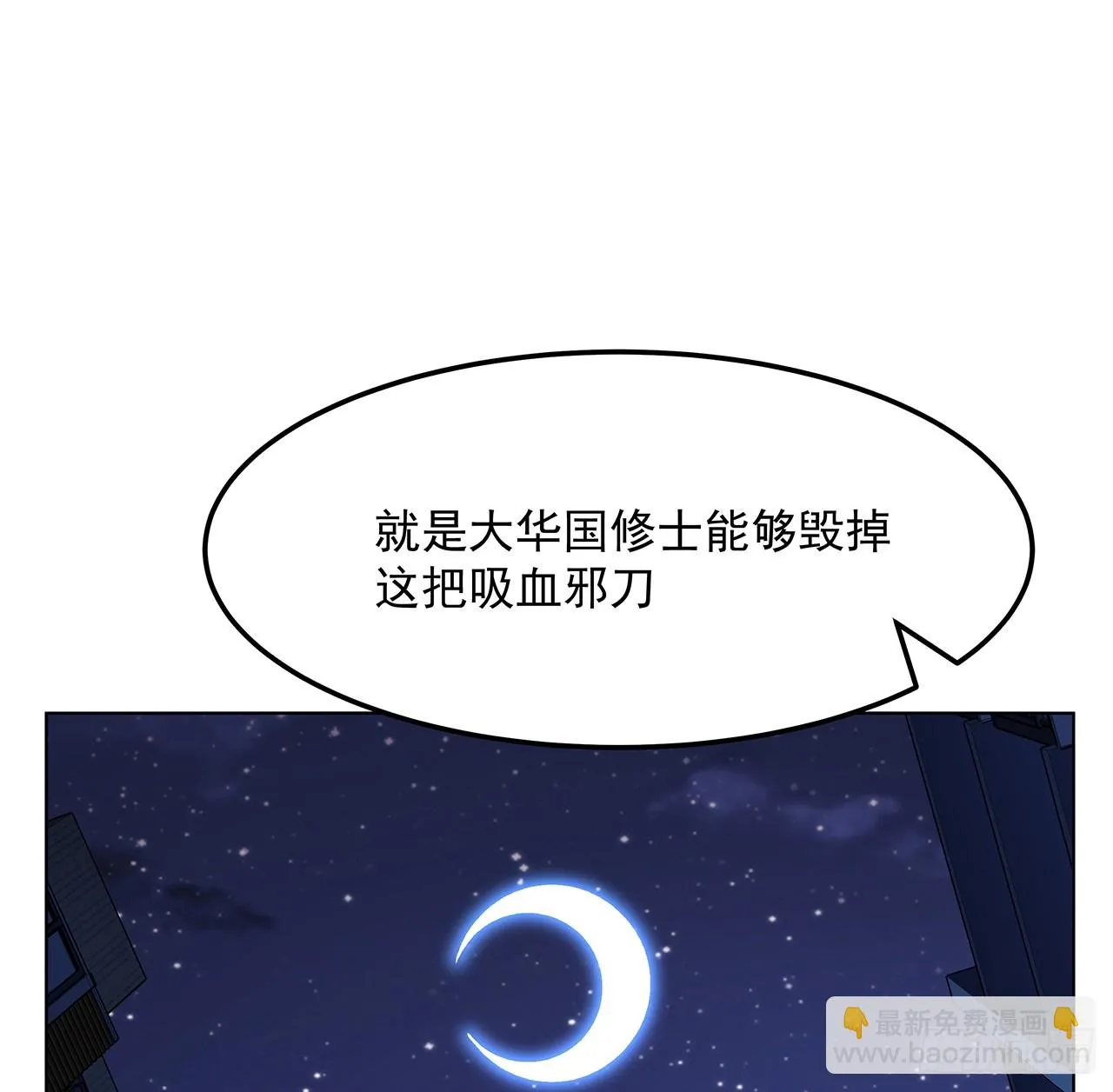 180话 大姐捡的宝贝 第36页