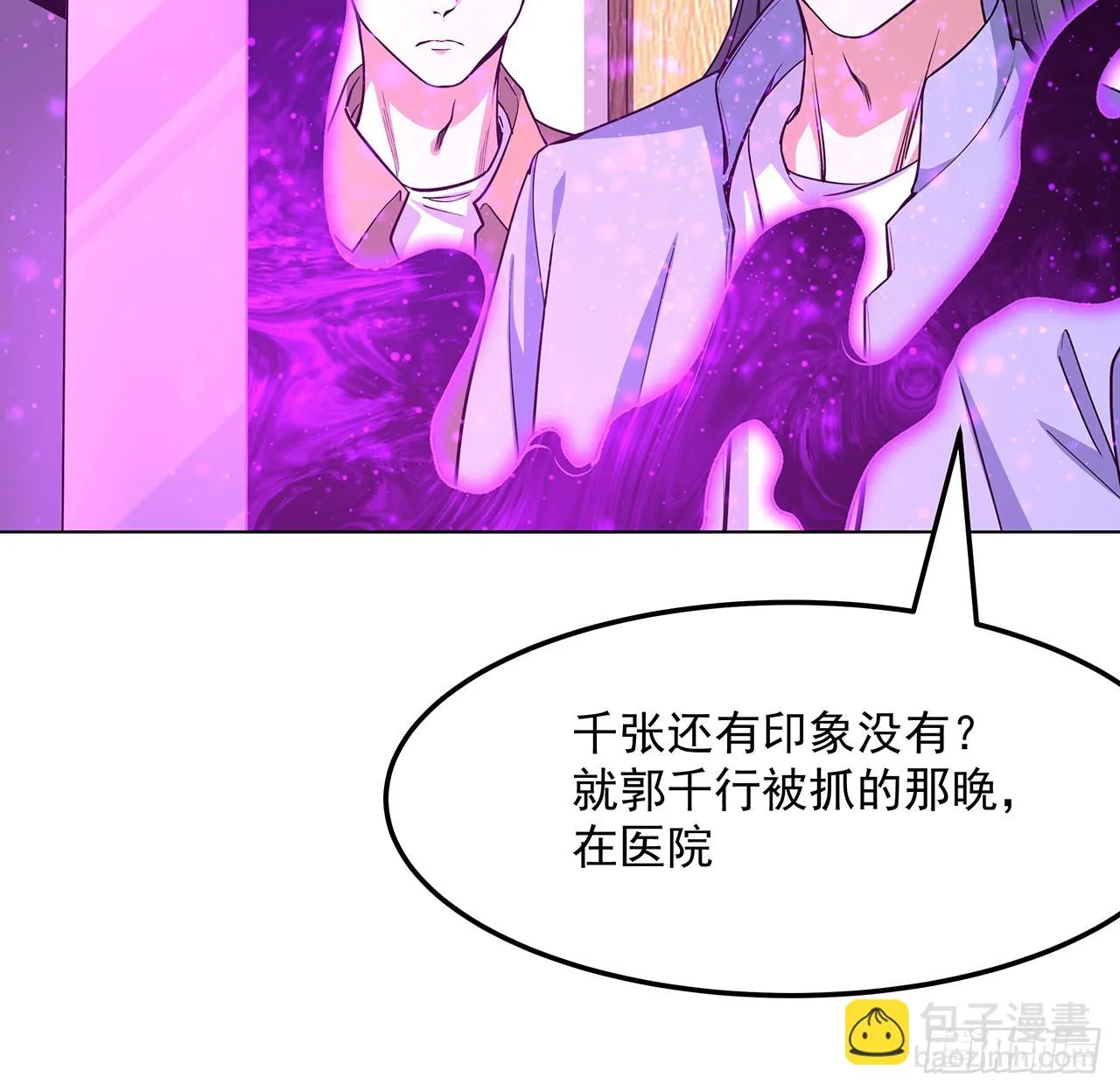 180话 大姐捡的宝贝 第41页