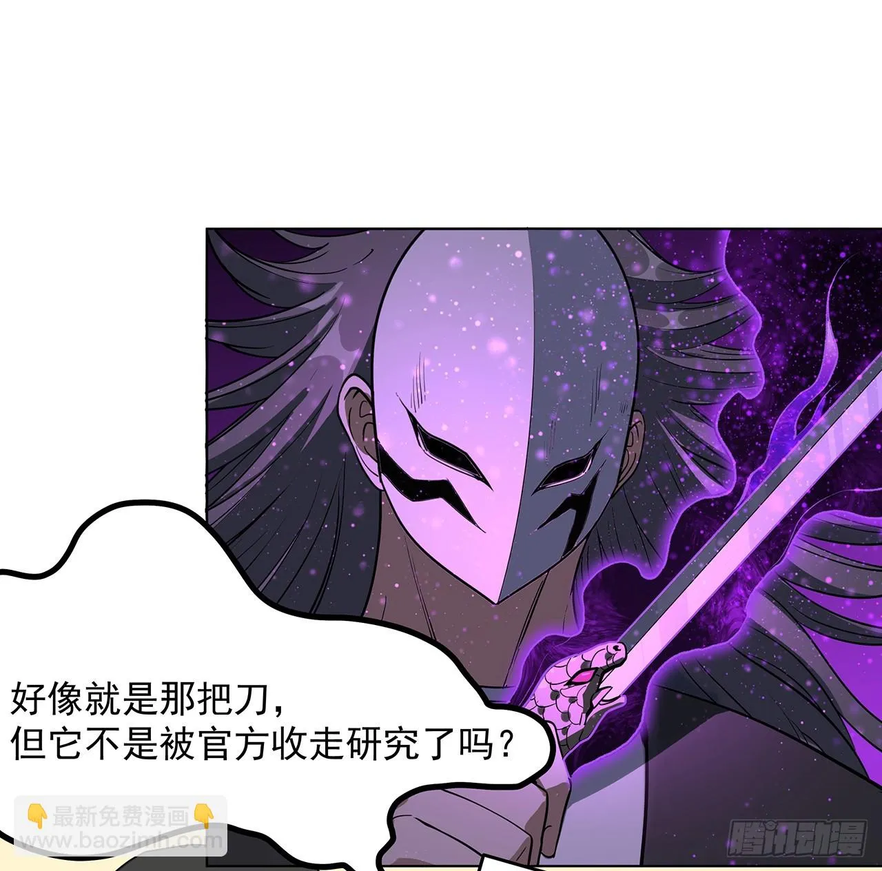 180话 大姐捡的宝贝 第42页