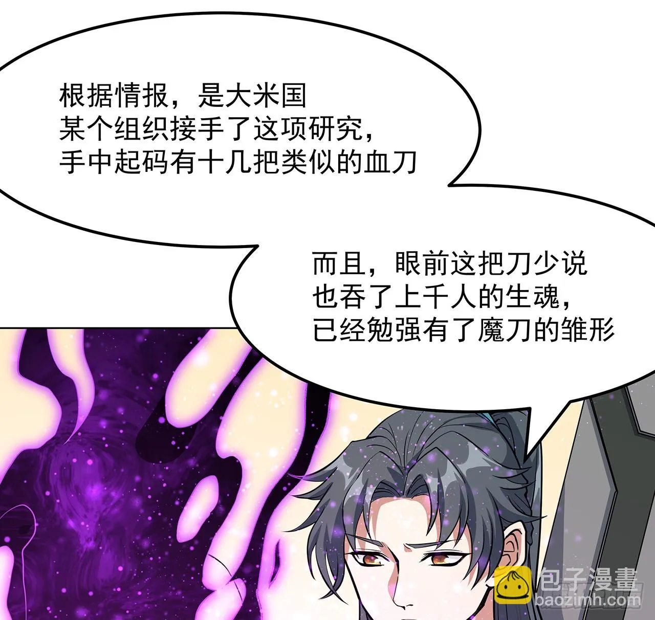 180话 大姐捡的宝贝 第44页