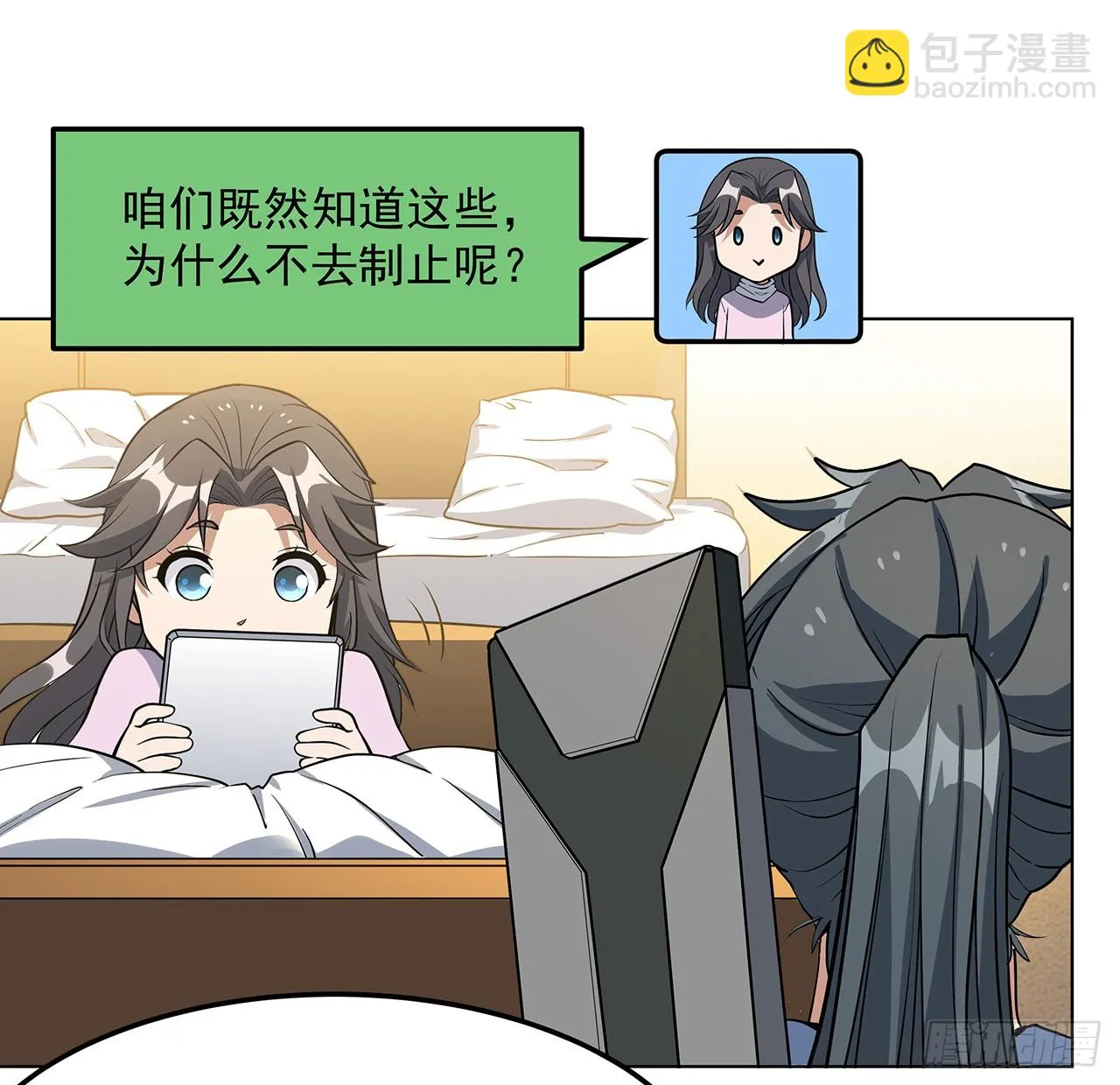 180话 大姐捡的宝贝 第46页