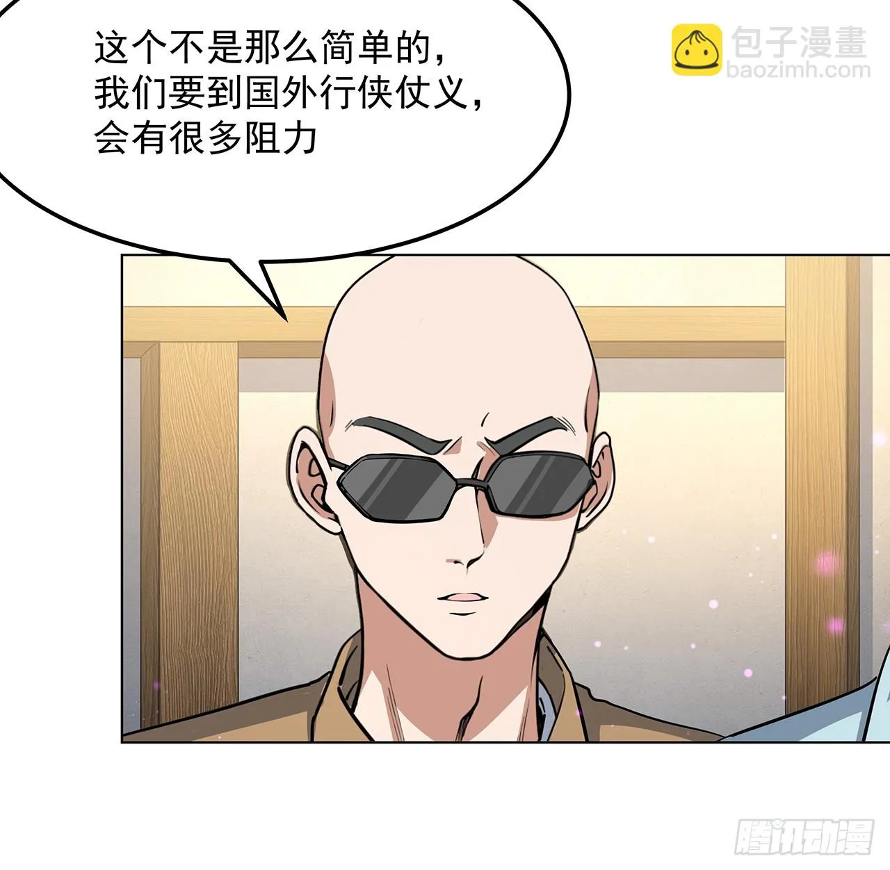 180话 大姐捡的宝贝 第47页