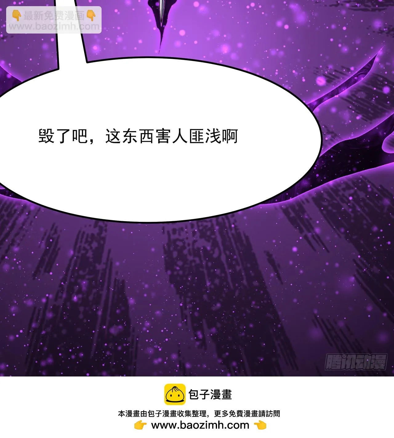 180话 大姐捡的宝贝 第50页
