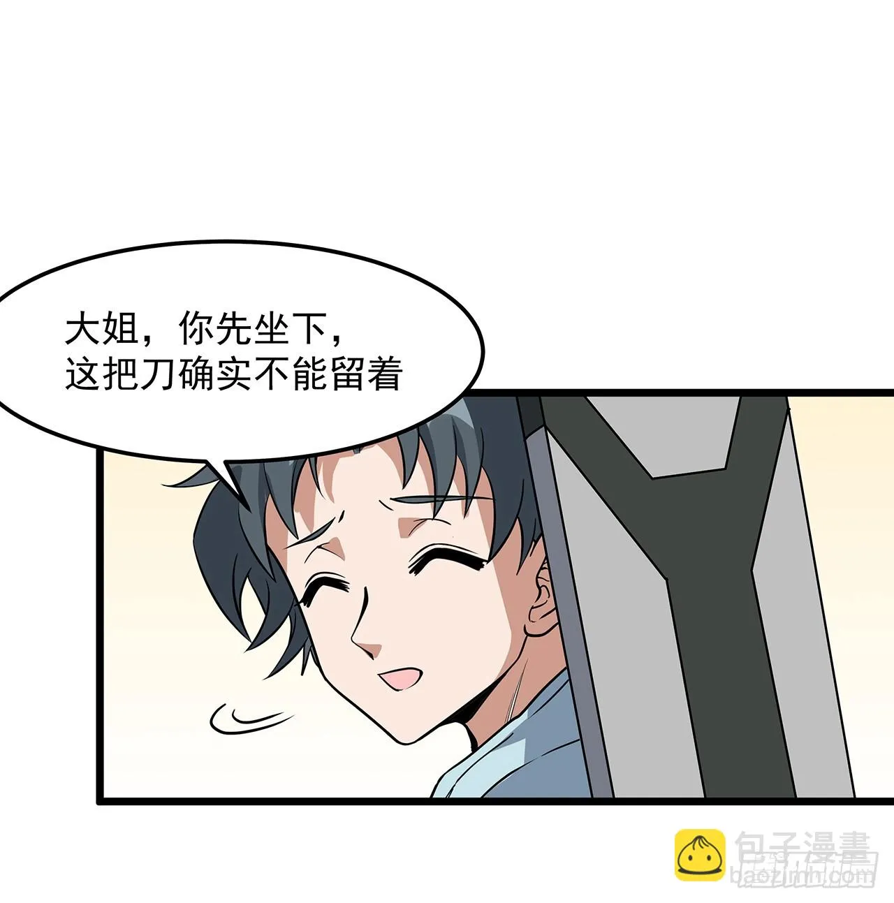 180话 大姐捡的宝贝 第56页