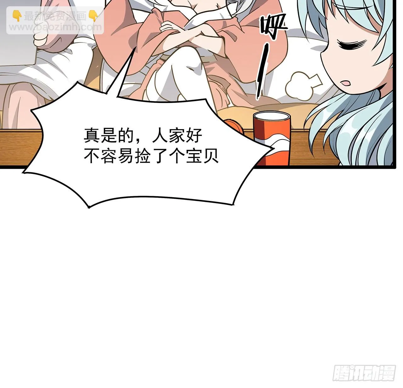 180话 大姐捡的宝贝 第58页