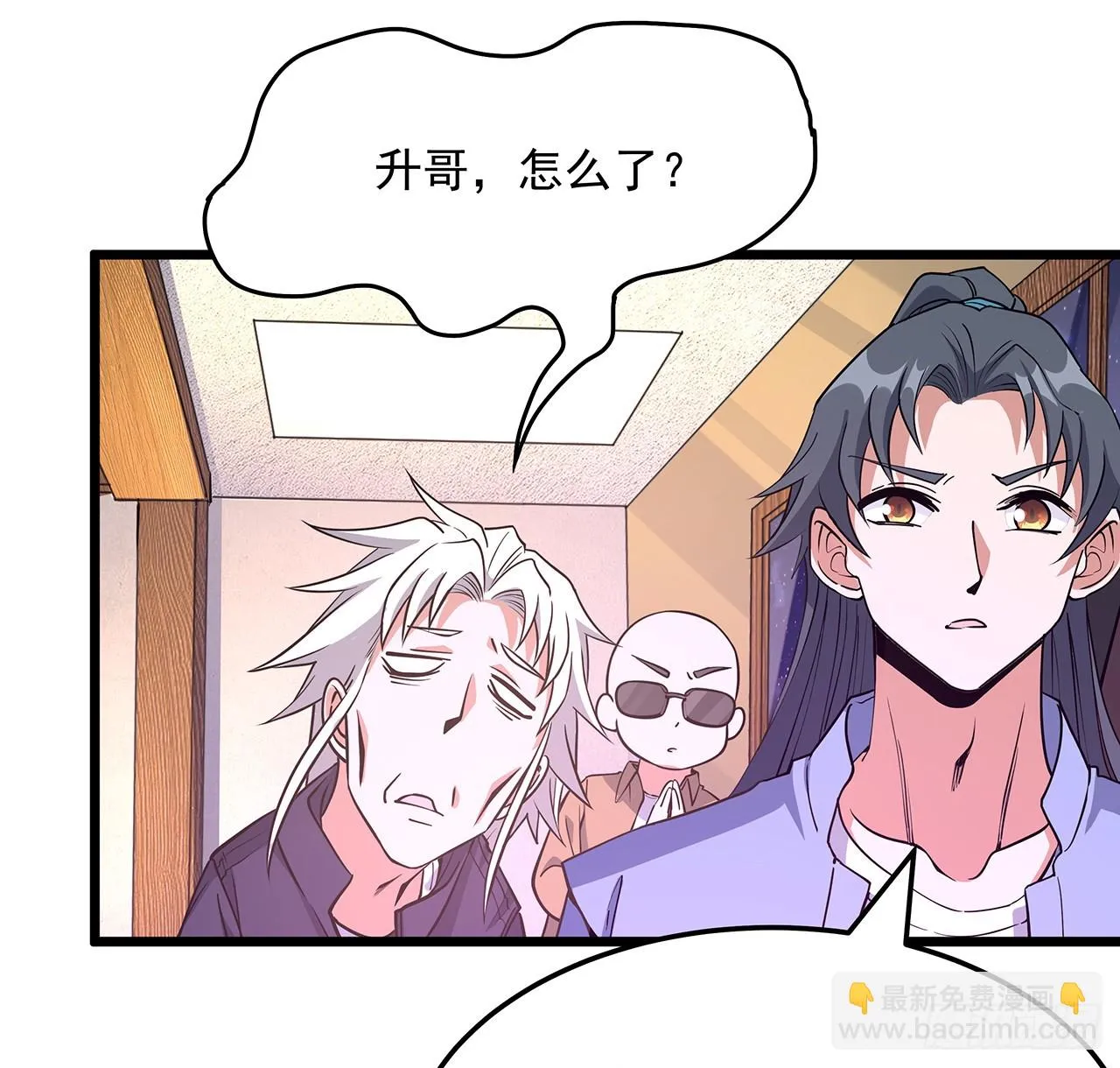 180话 大姐捡的宝贝 第59页