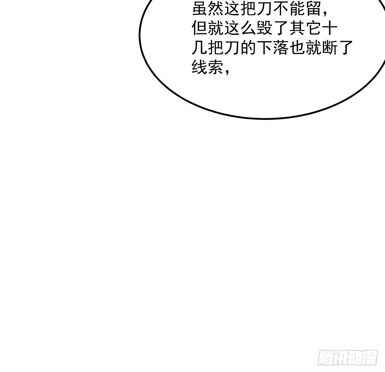180话 大姐捡的宝贝 第60页