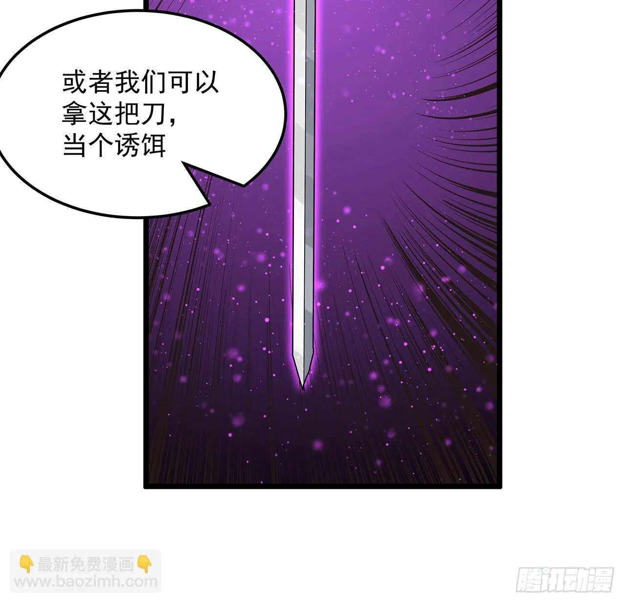 180话 大姐捡的宝贝 第62页