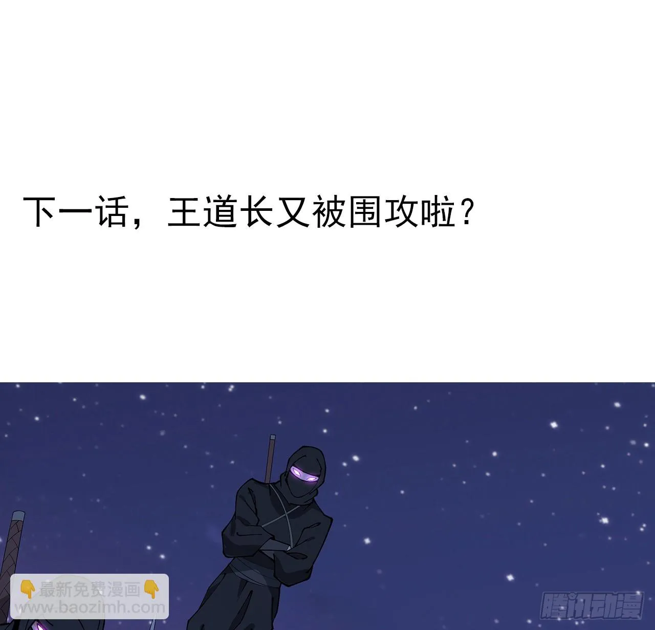 180话 大姐捡的宝贝 第66页