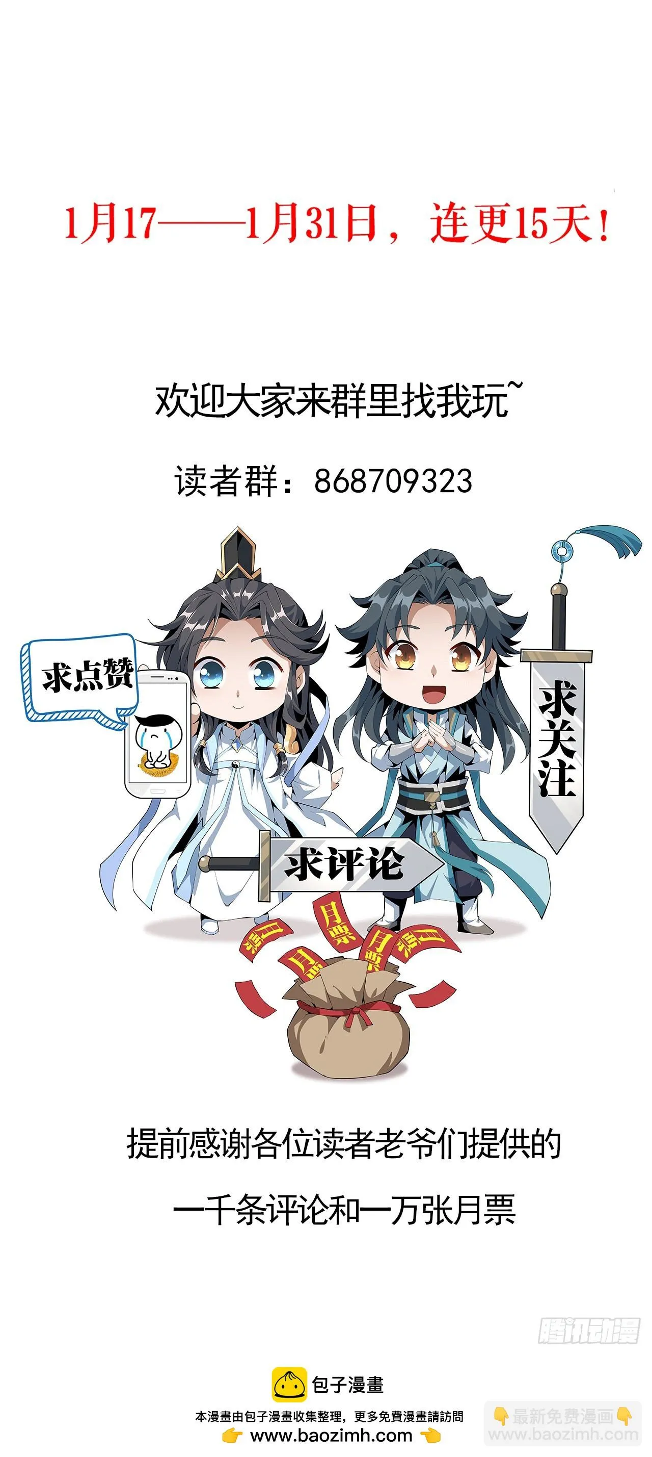 180话 大姐捡的宝贝 第69页