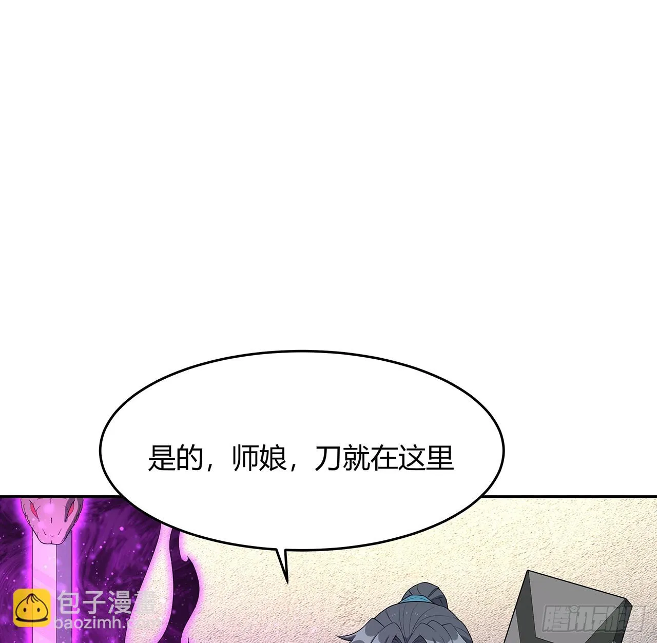 181话 新的敌人？ 第2页