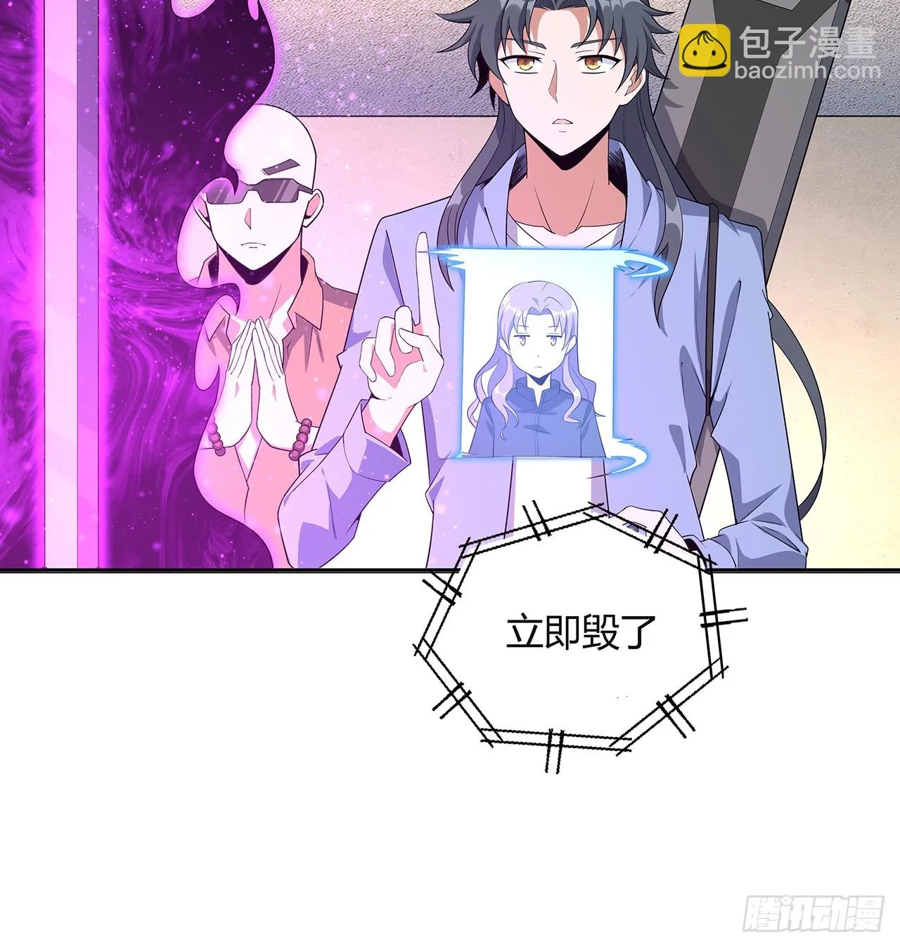 181话 新的敌人？ 第3页
