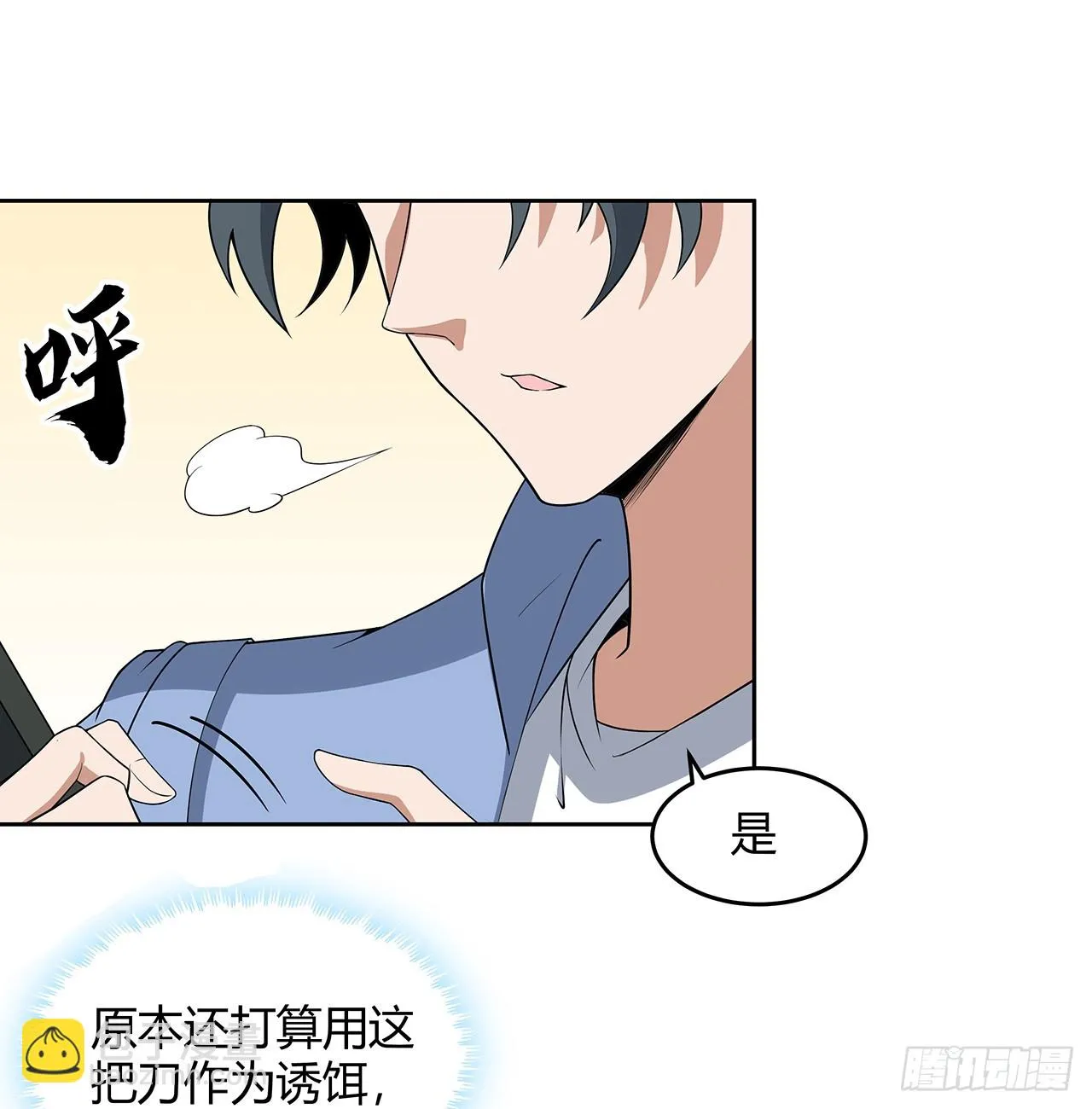 181话 新的敌人？ 第4页