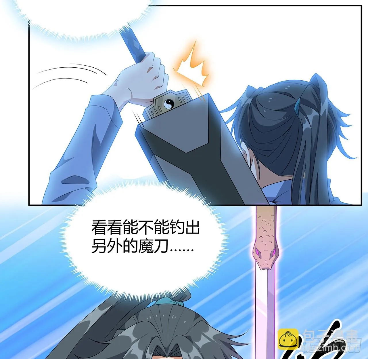 181话 新的敌人？ 第5页
