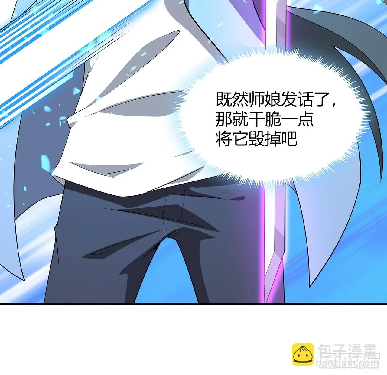 181话 新的敌人？ 第7页