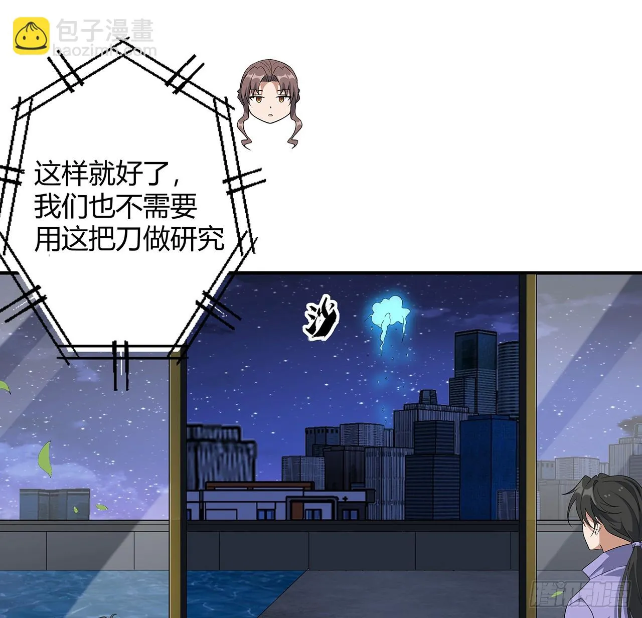 181话 新的敌人？ 第22页