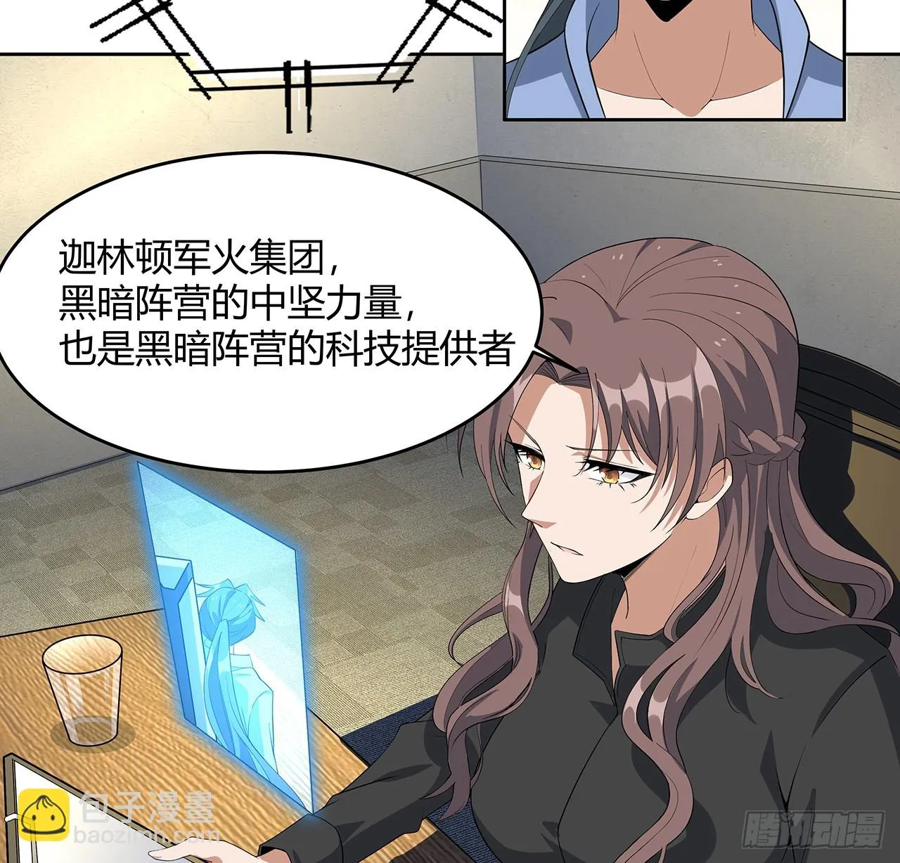 181话 新的敌人？ 第24页