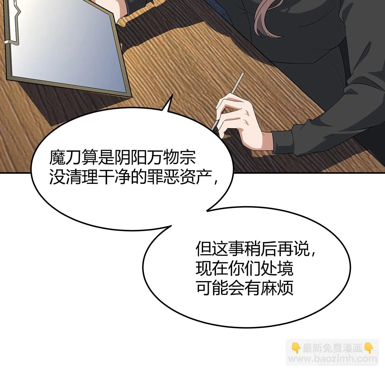 181话 新的敌人？ 第25页