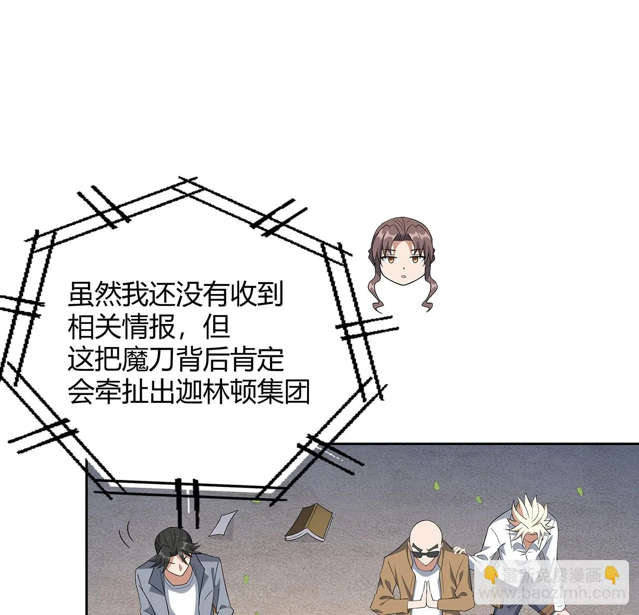 181话 新的敌人？ 第26页