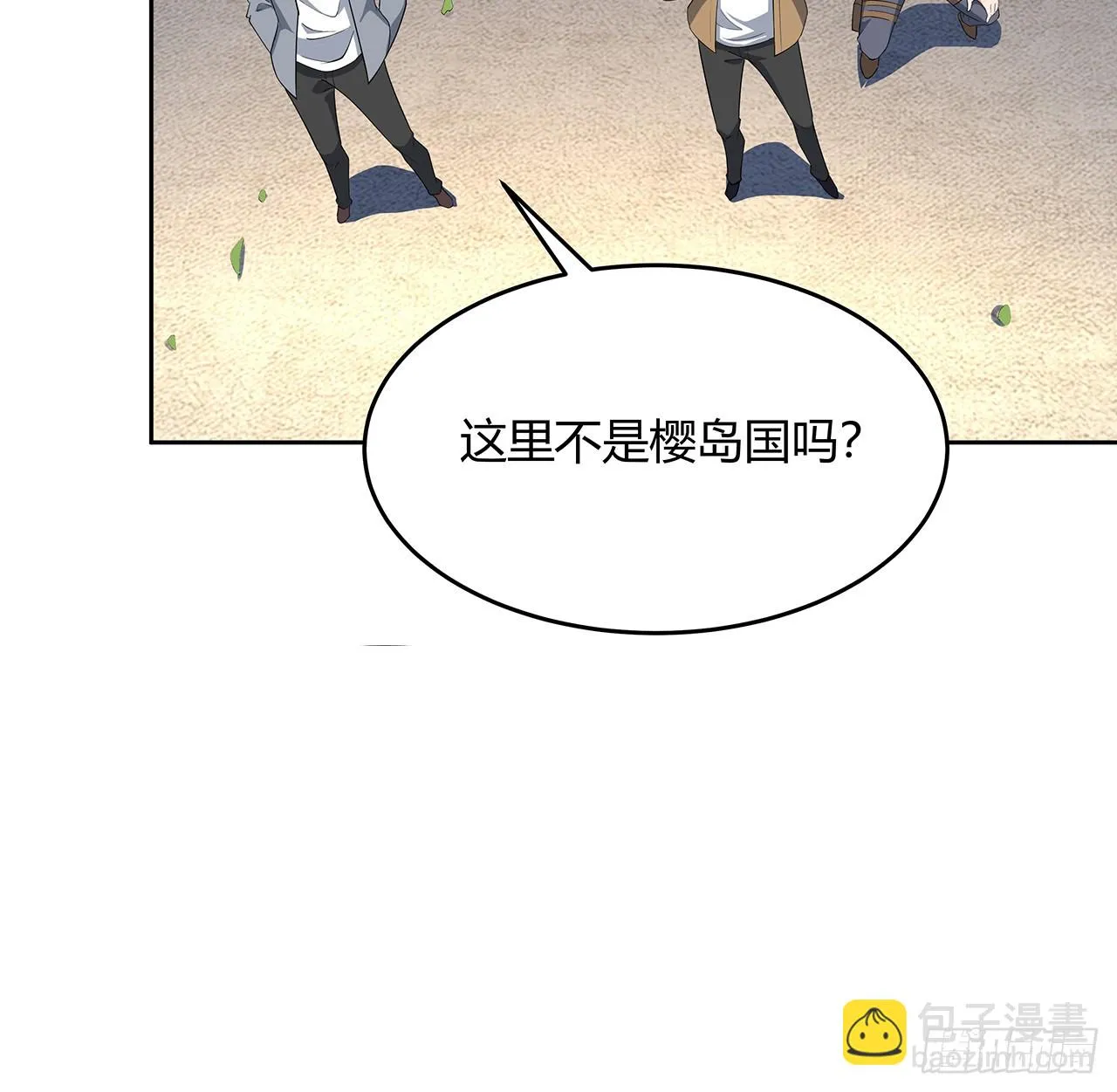 181话 新的敌人？ 第27页