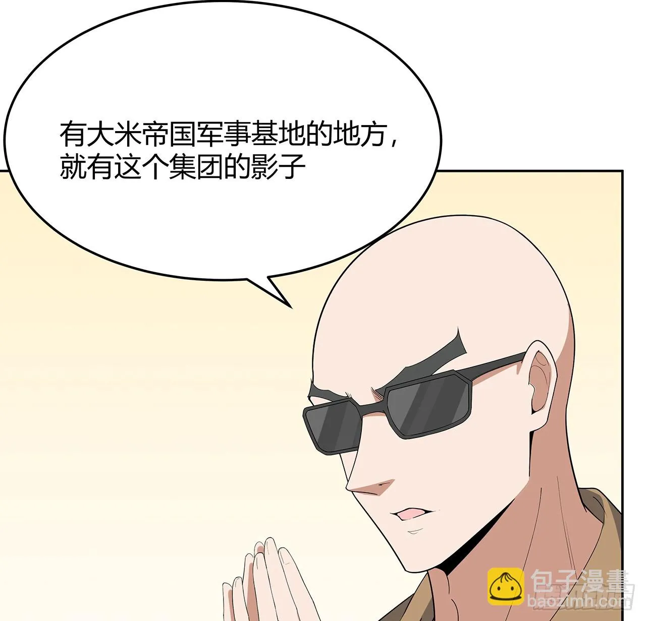 181话 新的敌人？ 第28页