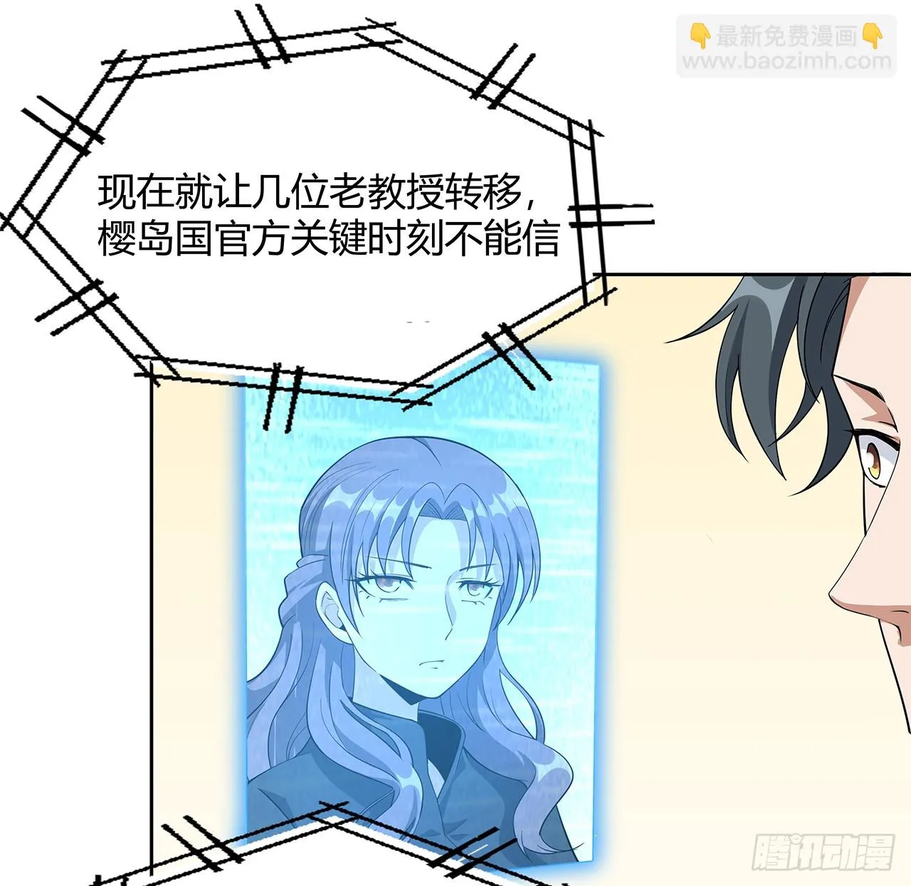 181话 新的敌人？ 第33页
