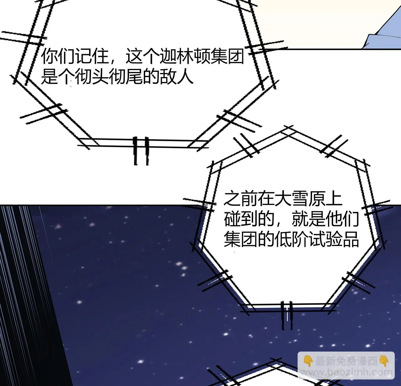 181话 新的敌人？ 第34页