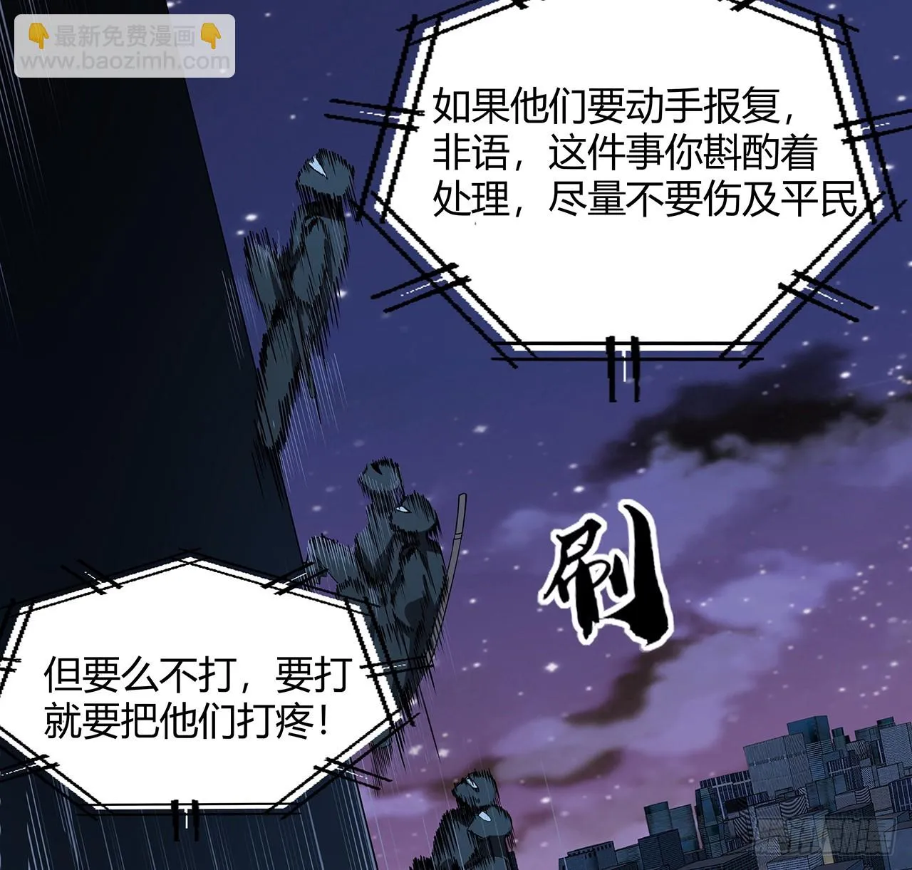 181话 新的敌人？ 第35页