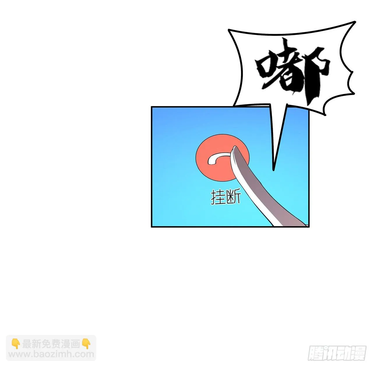 181话 新的敌人？ 第37页