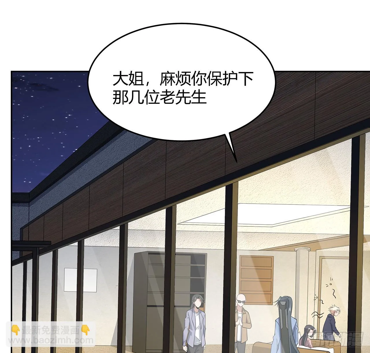 181话 新的敌人？ 第38页