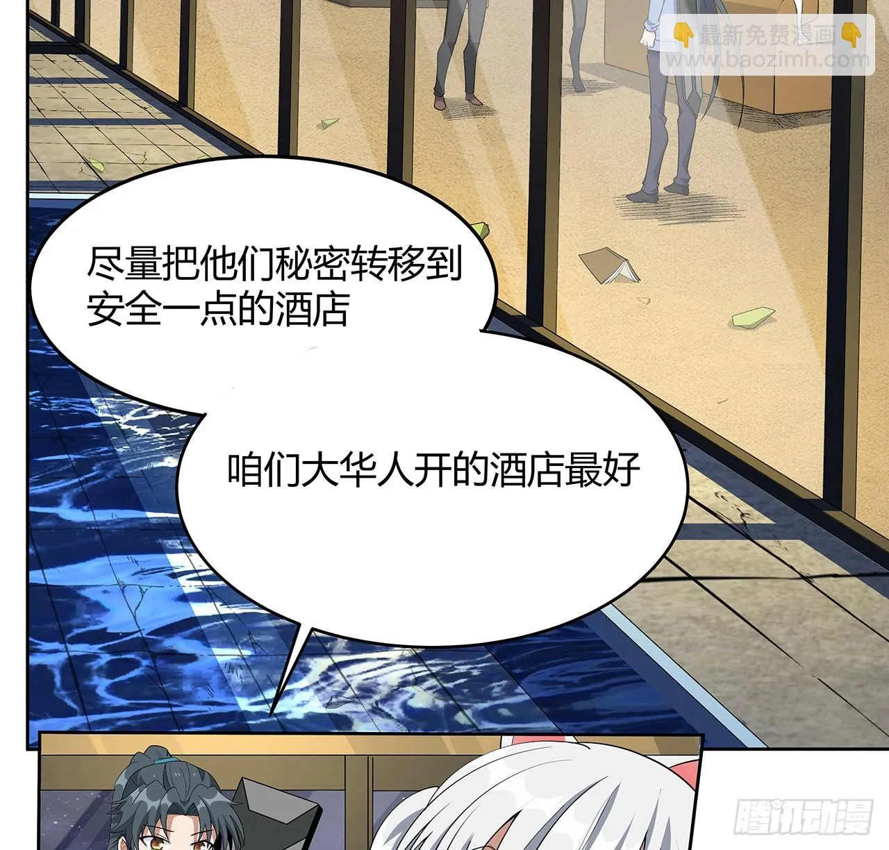 181话 新的敌人？ 第39页