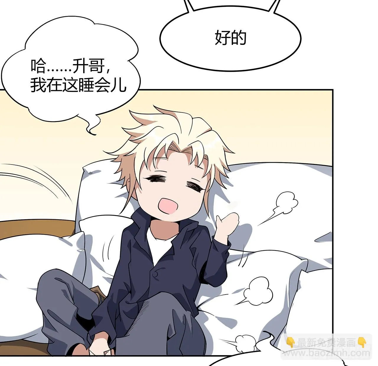 181话 新的敌人？ 第41页